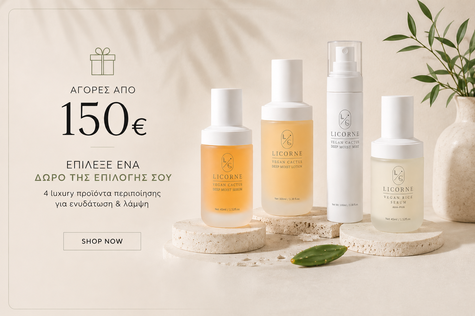 BeautyPrincess luxury skincare hero banner με επιλογή ενός από 4 Licorne προϊόντα για αγορές από 150€ και άνω